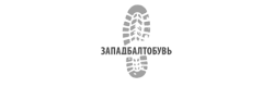 ЗападБалтОбувь