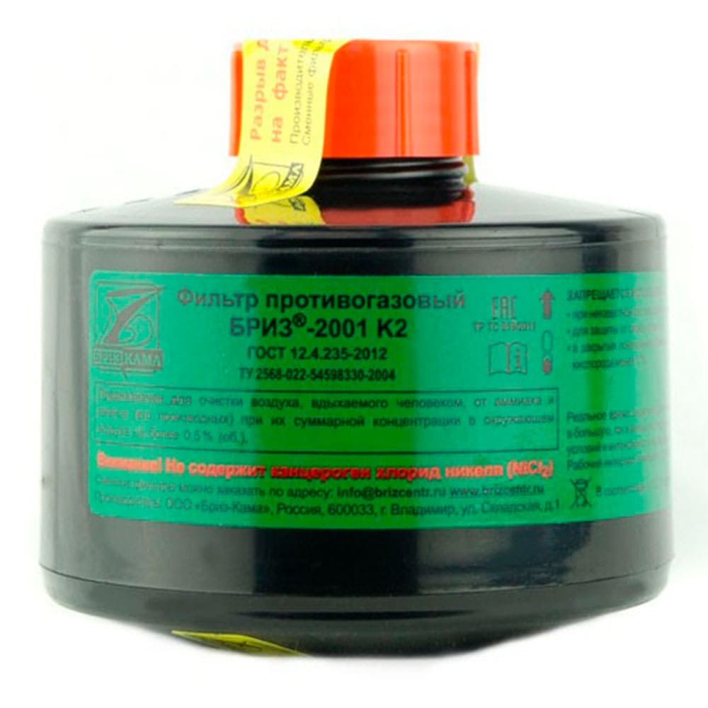 Фильтр противогазовый Бриз-2001 К2