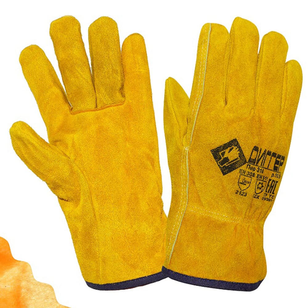 Перчатки ДИГГЕР цельноспилковые желтые утепленные (ПЕР316)