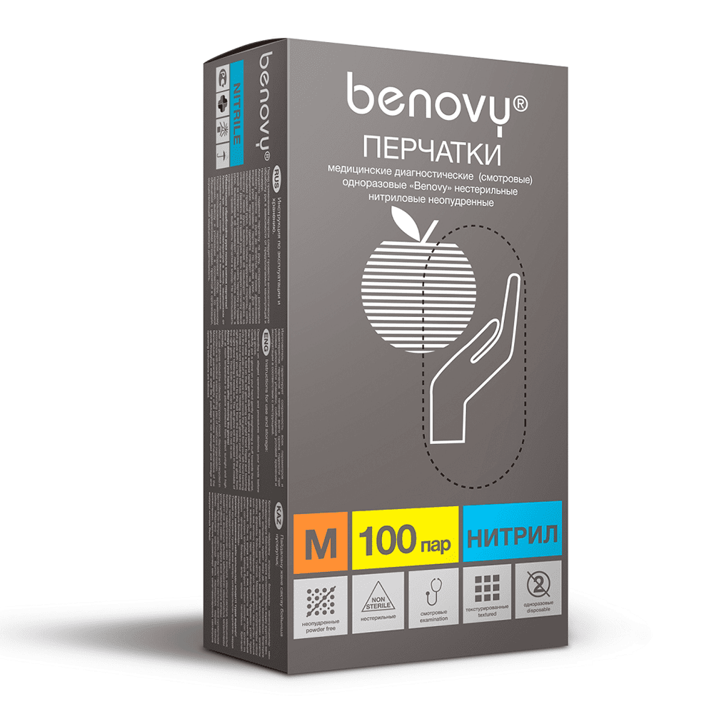 Перчатки BENOVY™ нитриловые 3гр. (100 пар), голубой