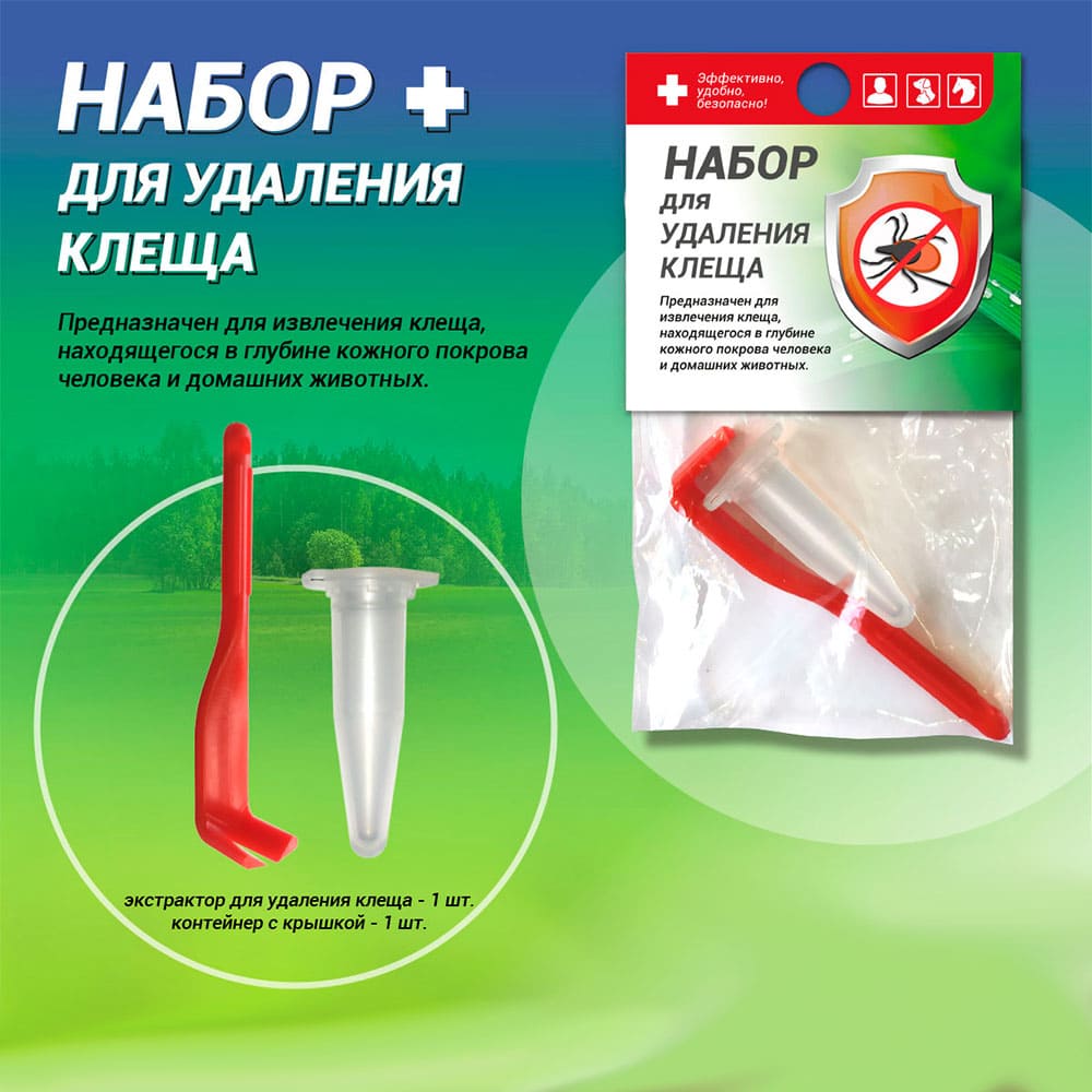 Набор ФЭСТ для удаления клеща (арт.2032)