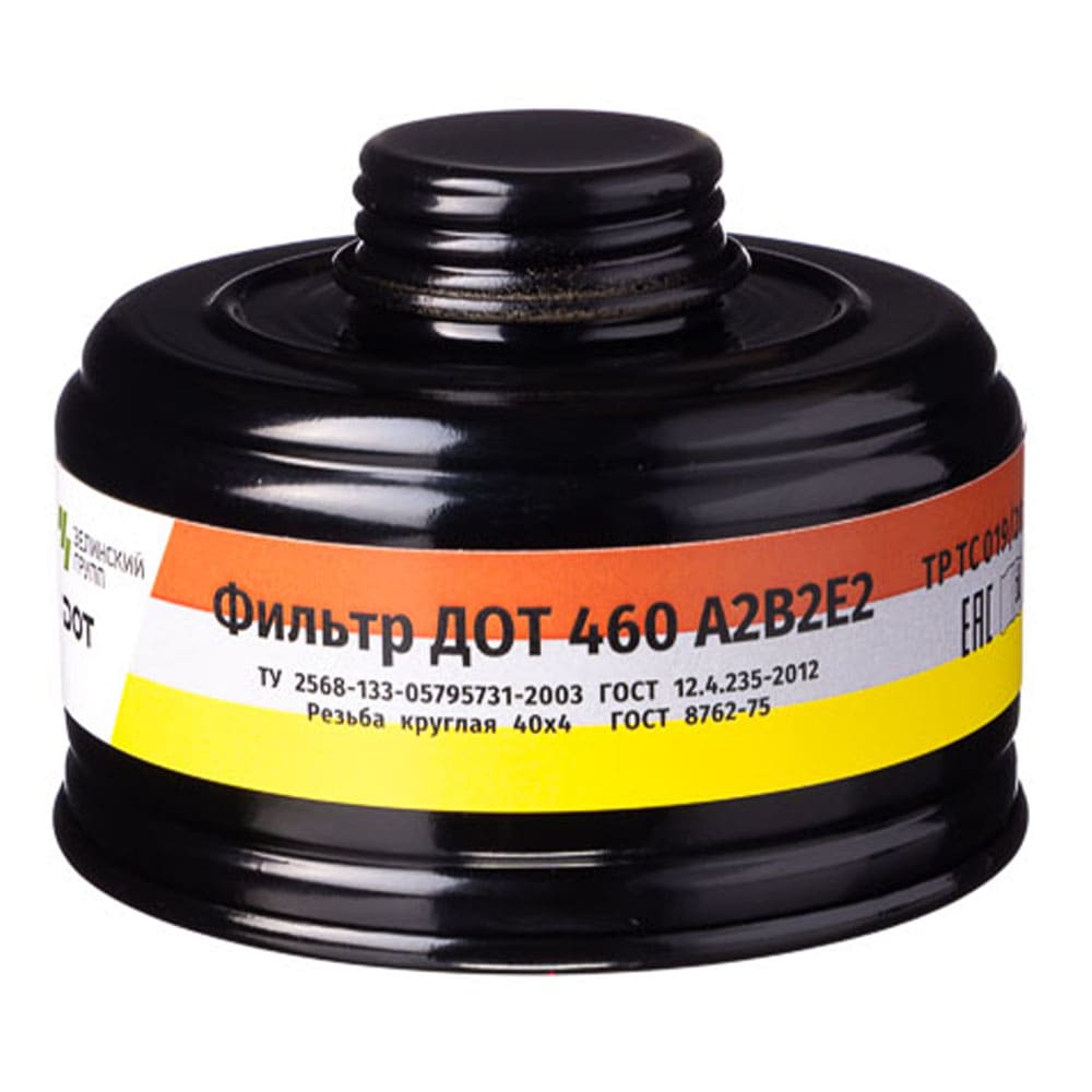Фильтр противогазовый ДОТ 460 A2B2E2