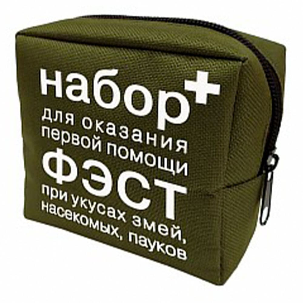 Набор ФЭСТ первой помощи при укусах змей, насекомых, пауков (арт.1932)