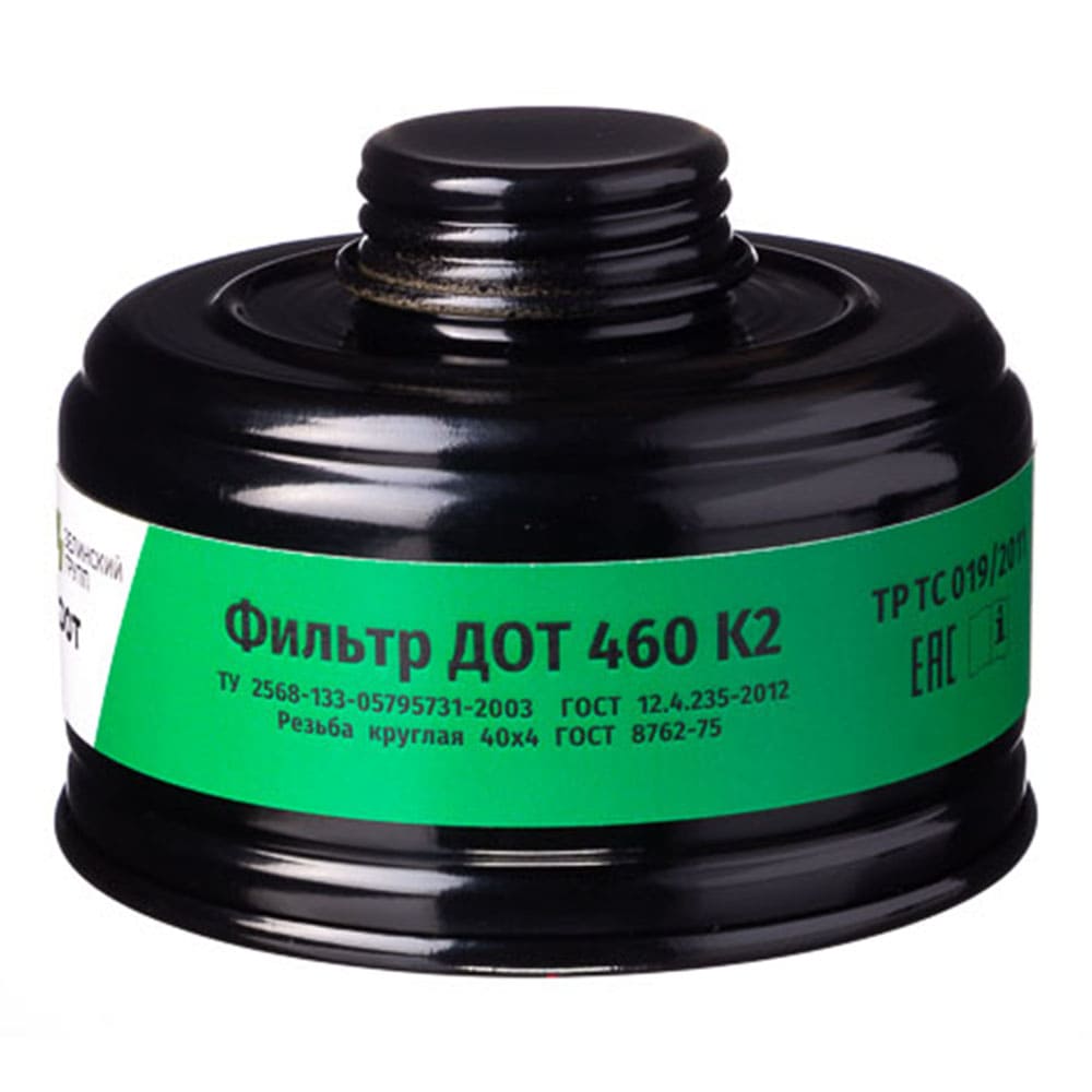 Фильтр противогазовый ДОТ 460 К2