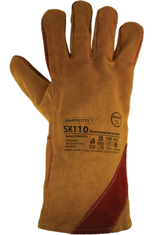 Краги спилковые ArmProtect с усилением, SK110