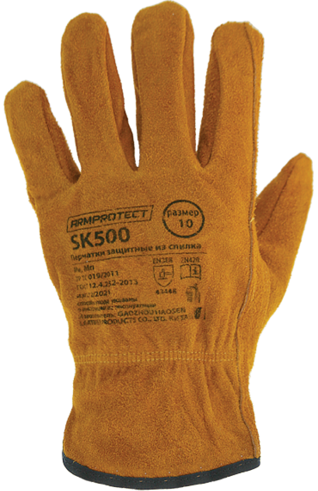 Перчатки ArmProtect спилковые, SK500