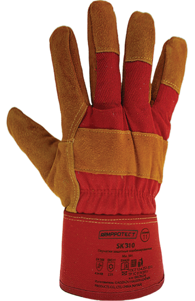 Перчатки ArmProtect спилковые комбинированные, SK310