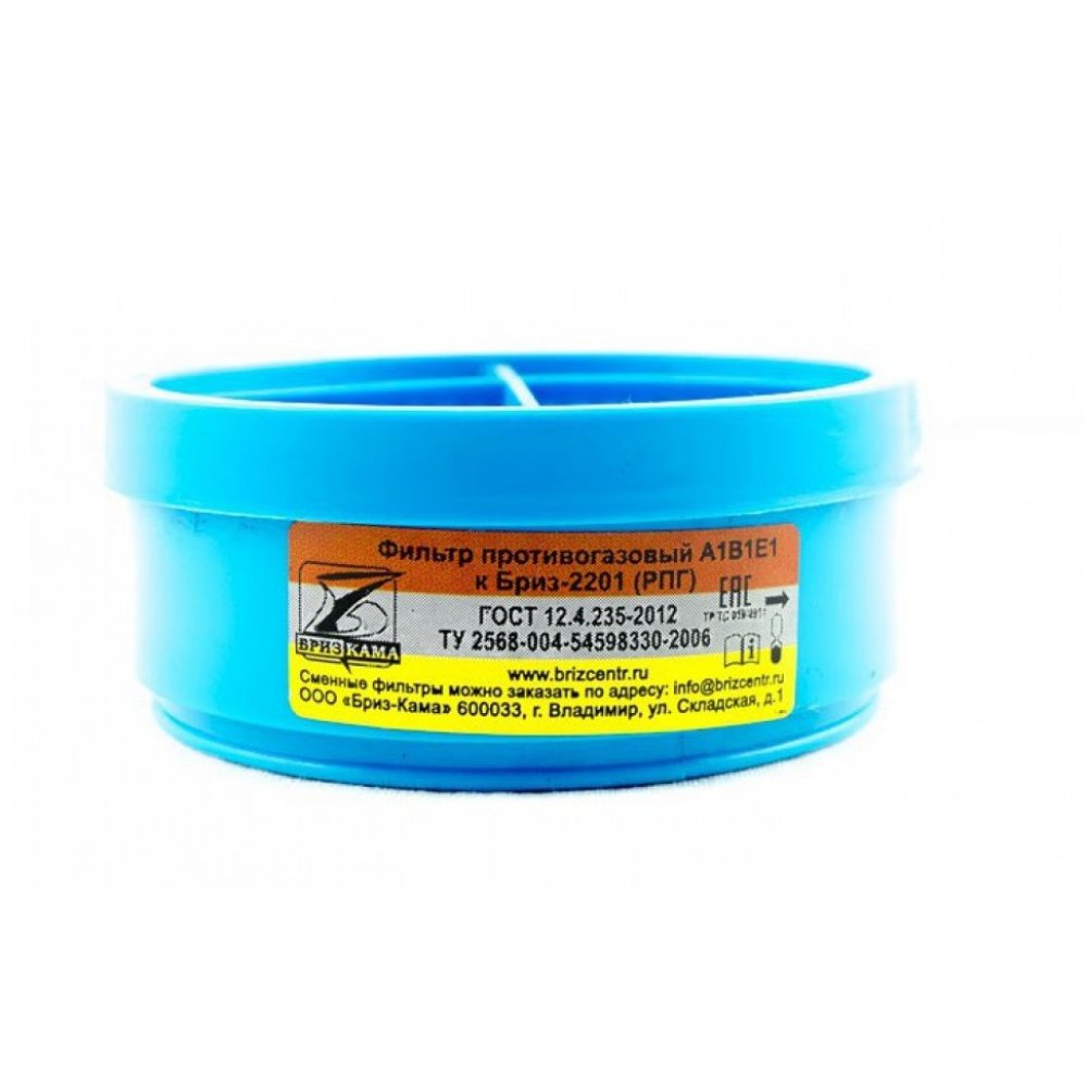 Фильтр БРИЗ-2201 (РПГ) A1B1E1