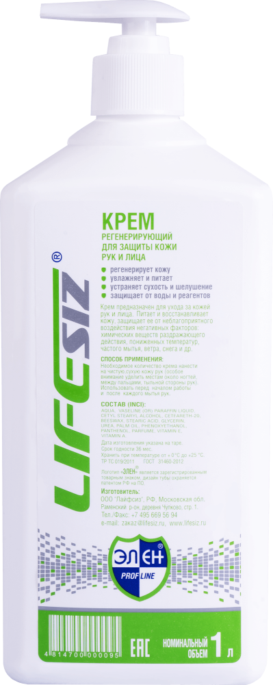 Крем ЭЛЕН 1000 мл регенерирующий