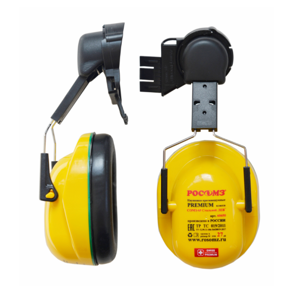 Наушники СОМЗ-65 СТАЛЬНОЙ ЛЕВ (60650) 27дБ, на каску