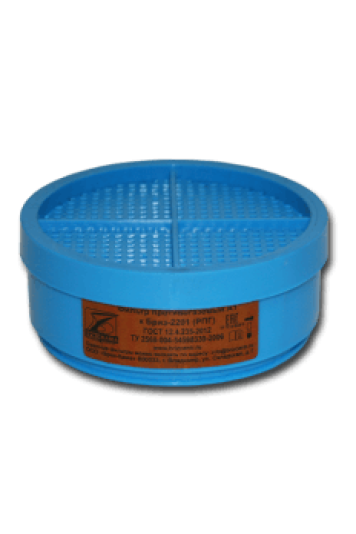 Фильтр БРИЗ-2201 (РПГ) A1