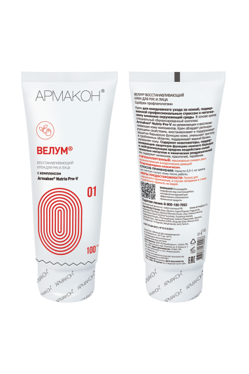 Крем ВЕЛУМ питательный регенерирующий 100 мл, (1195)