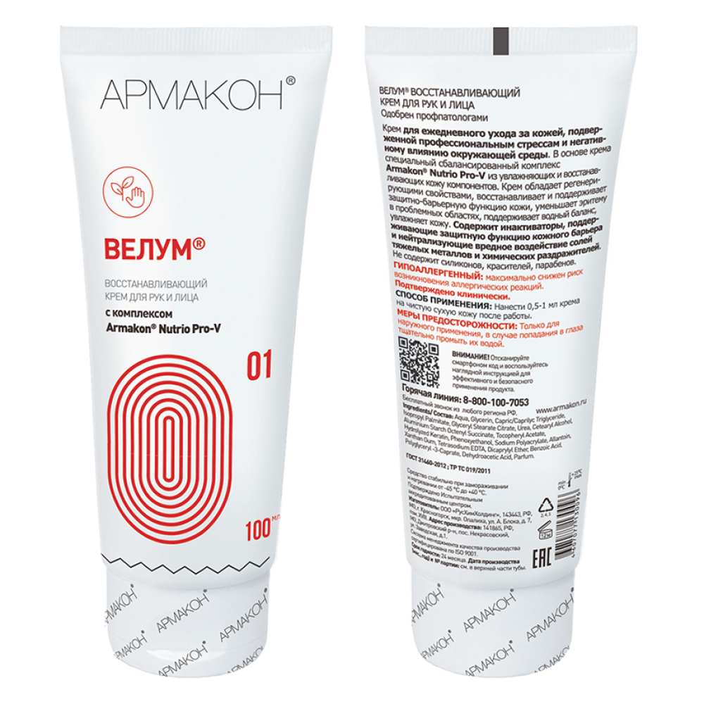 Крем ВЕЛУМ питательный регенерирующий 100 мл, (1195)