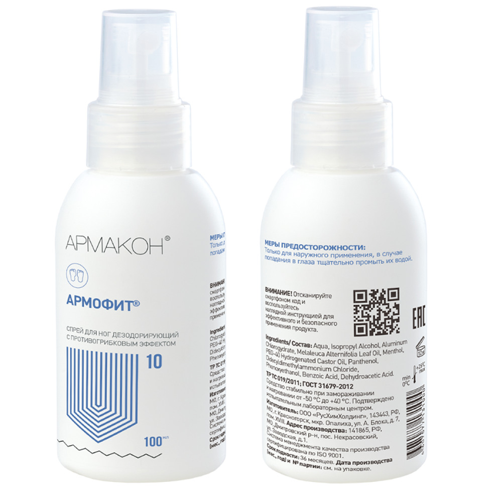 Спрей АРМОФИТ 100 мл дезодорант для ног , (1178)