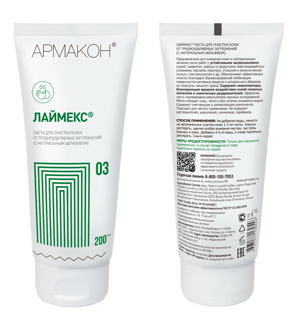 Очищающее средство ЛАЙМЕКС 200 мл с натуральным абразивом, (1193)
