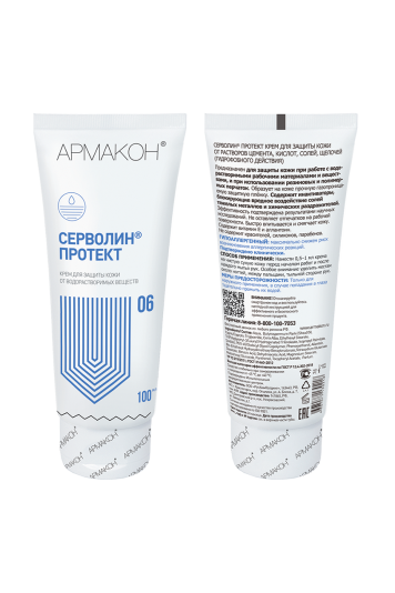 Крем СЕРВОЛИН ПРОТЕКТ гидрофобный 100 мл, (1198)