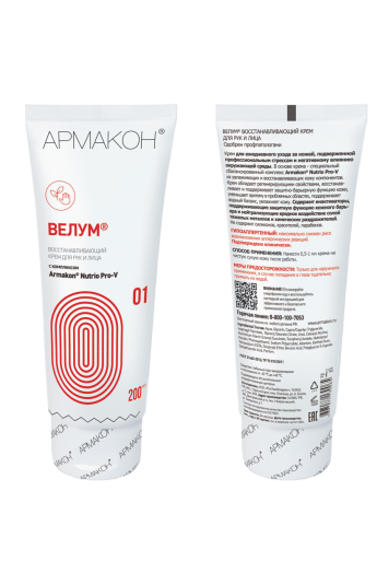 Крем ВЕЛУМ питательный регенерирующий 200 мл, (1196)