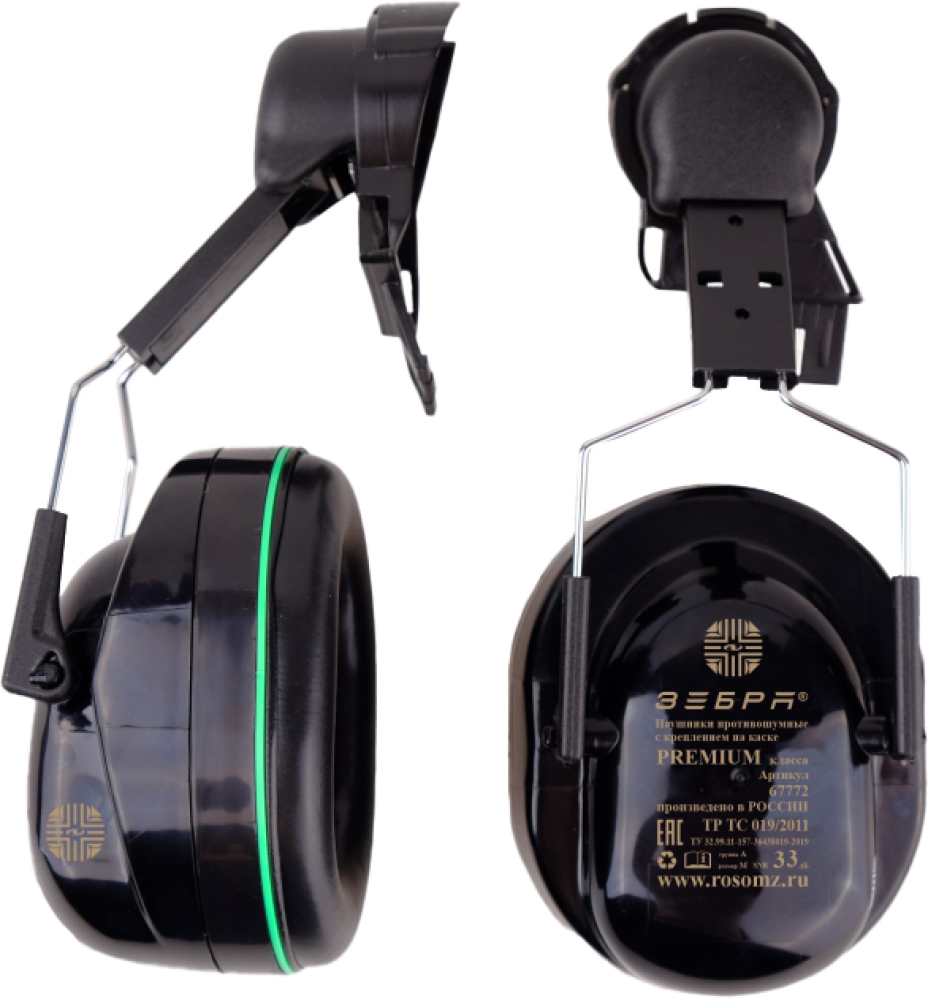 Наушники СОМЗ-77 ЗЕБРА PREMIUM (67772) 33дБ, на каску