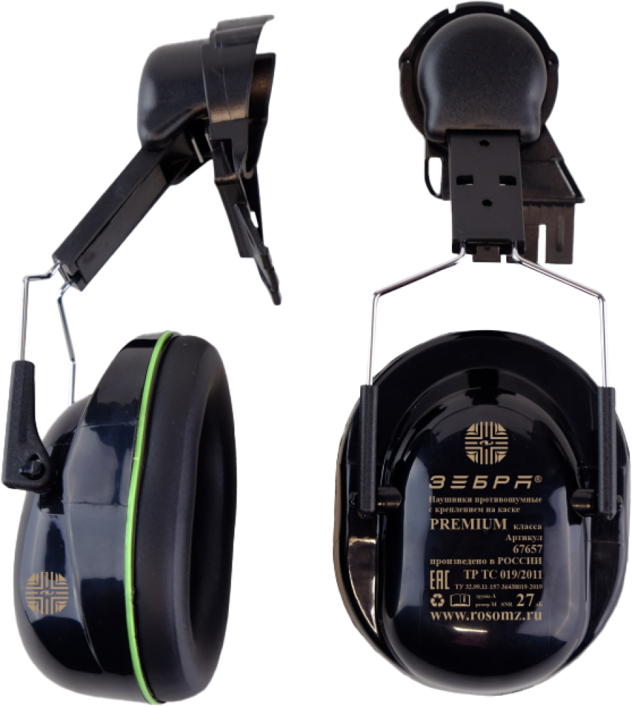 Наушники СОМЗ-65 ЗЕБРА PREMIUM (67657) 27дБ, на каску