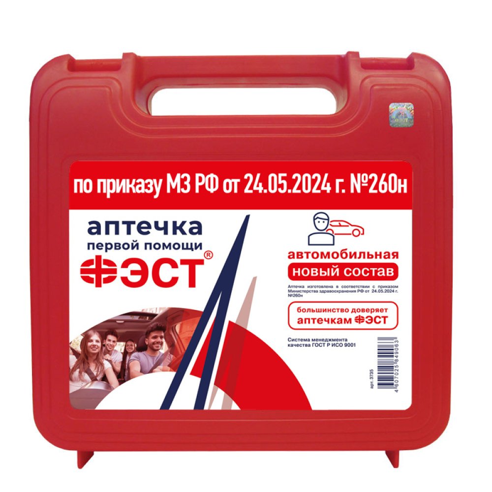 Аптечка АВТОМОБИЛЬНАЯ для оказания первой помощи Пр №260Н