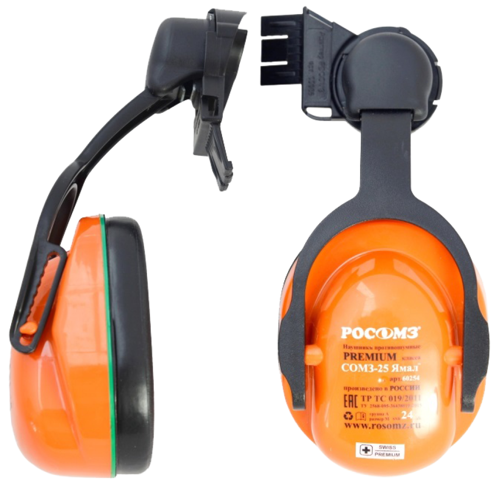 Наушники СОМЗ-25 ЯМАЛ (60254) 24дБ, на каску