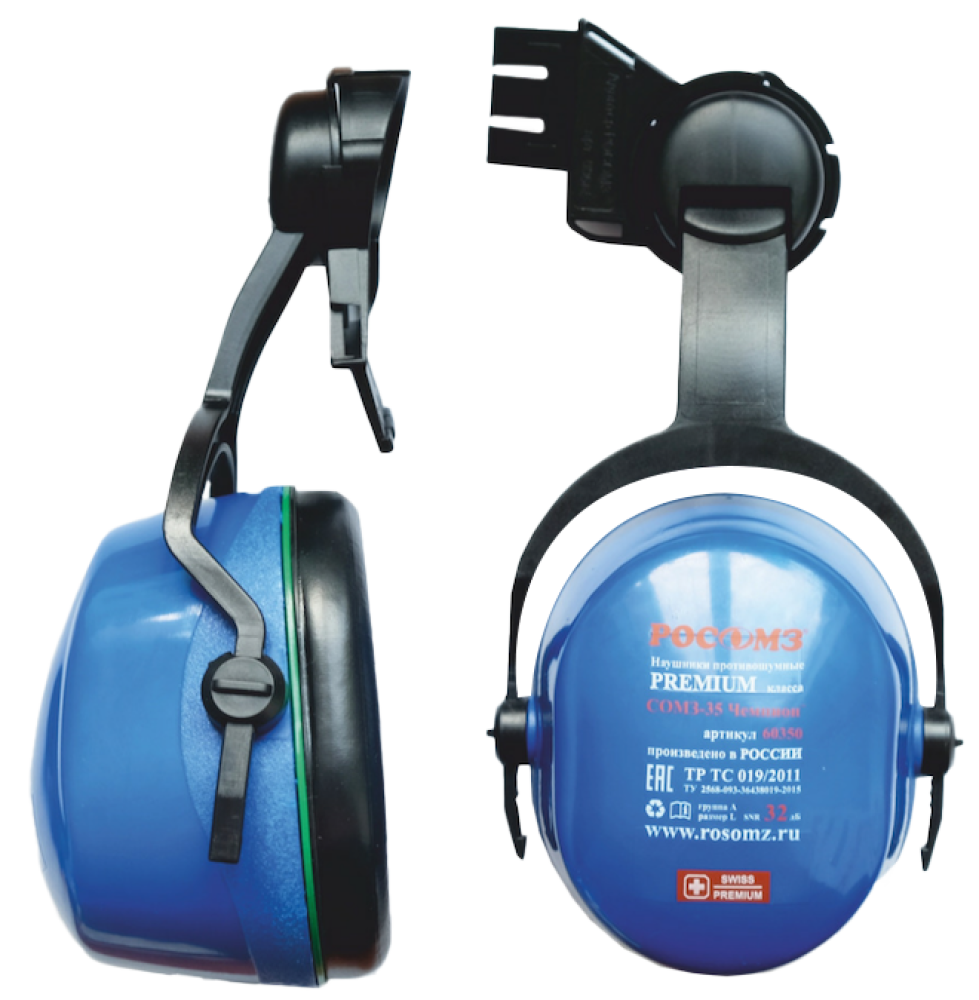 Наушники СОМЗ-35 ЧЕМПИОН (60350) 32дБ, на каску