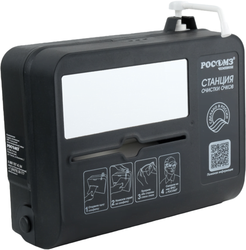 Комплект для ухода за оптическими поверхностями ВИЗИОН® (01703) 460 мл (с крышкой)