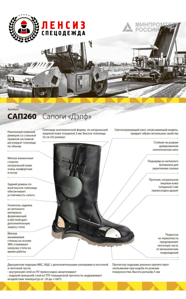 Сапоги Дэлф ПУ/ТПУ