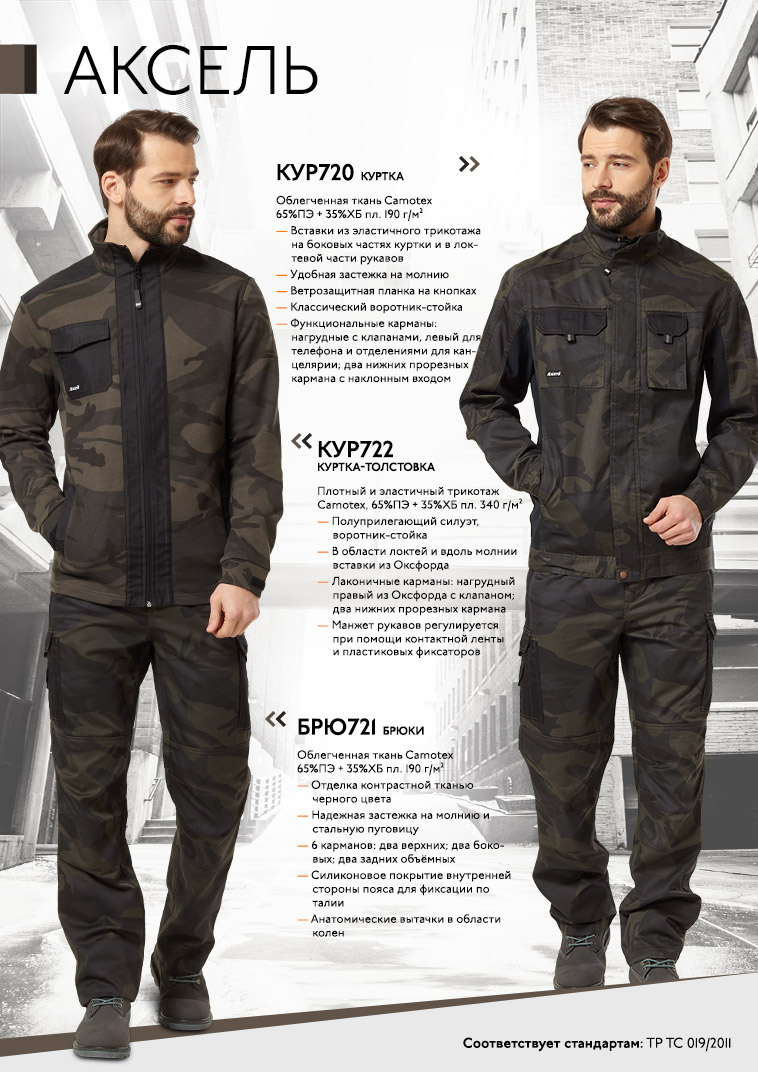 Брюки 'Аксель' Кмф хаки/черный